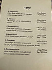 Механа Странноприемницата menu