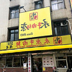 Yong Kang Beef Noodle food