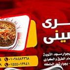 كشرى الحسينى دمنهور menu