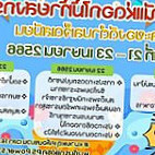 ไชโป้วหวานแม่บุญส่ง เจ็ดเสมียน ราชบุรี เพจหลัก food