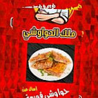 ملك الحواوشي menu