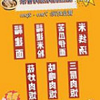 Féi Liè Shā Ròu Tāng food