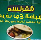 مطعم إيوان السياحي food