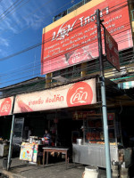 ร้าน ปฐมโภชนา สาขามาลัยแมน inside