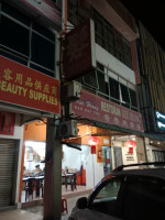 Kee Heong Bak Kut Teh outside