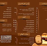 فحم جريل menu