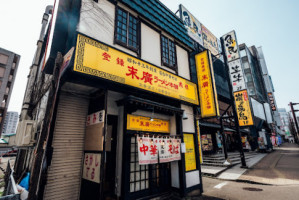 Suehiro Ramen Akita Station Branch outside