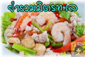 ร้านอาหาร ครัวบ้านปานตะวัน 186 food