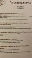 Двор Подзноева menu