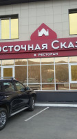 Vostochnaya Skazka outside