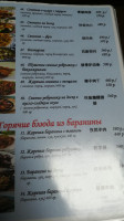 Sin Zhen menu