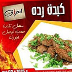 مطعم الحراق menu