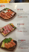 Gojumong Grill inside