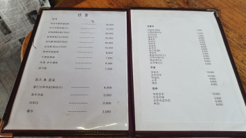 San-ul menu