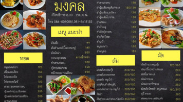 มงคลฟิชชิ่งปาร์ค บ่อตกปลากะพง food