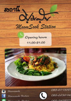 สถานี มุมสุข Moomsook Station food