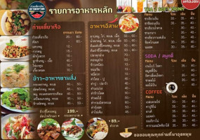 ก๋วยเตี๋ยวเรือ กาแฟสด ตาหนวด food