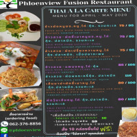 ร้านเพลินวิว (phloenview Fusion food