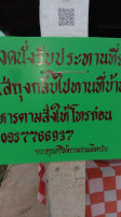 ร้านตำมั่ว inside