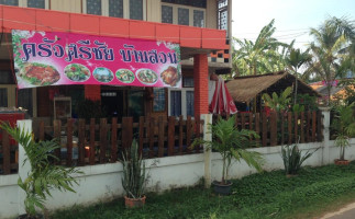 ครัวศรีชัยบ้านสวน outside