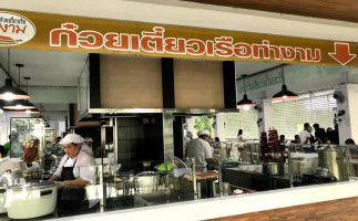 ร้านอาหารครัวแม่เกษร food