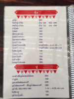 Jea Pheung Seafood menu