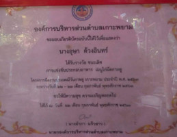 Ta Yai menu