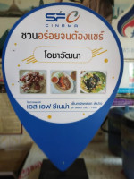 Ocha-wattana inside