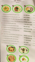 88 Noodle Papa menu