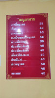 ชายสี่บะหมี่เกี๊ยว ชาชักป๋านม menu