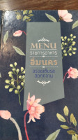 ร้านอิ่มนคร food