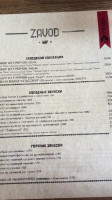 Zavod menu