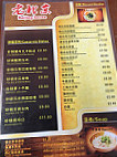 Beijing House menu