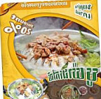 ភីកឃី មូយ៉ាង food