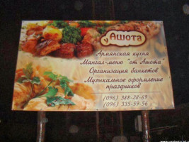 U Ashota food