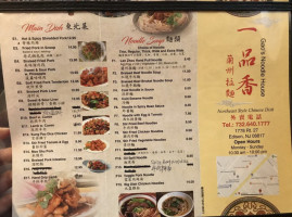 Gao’s Noodle House menu