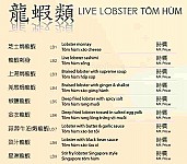 Silver Pearl Seafood Restaurant menu