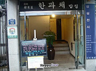 Han Gwa Chae 한과채 inside