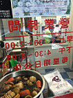 Master Wang Vegetarian food