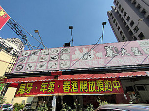 Zhen Dapan Seafood