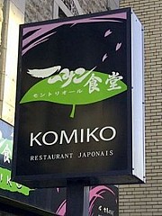 Komiko