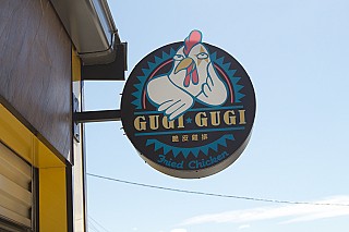 Gugi Gugi