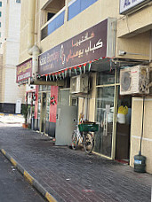 Kabab Bombay Cafeteria