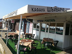 Restoran Šljivarče