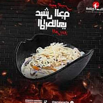 Snack Altazaj الطازج سناك