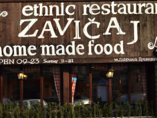 Zavičaj