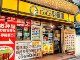 Coco Ichibanya Tokyo Metro Shinjuku Gyoenmae Station Shop