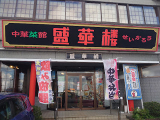 Seikaroh Chinese