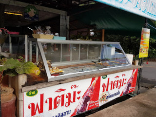 ร้าน ฟาตีม๊ะ