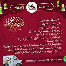 Wong Solo Jeddah